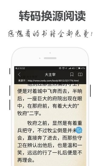 手閱小說截圖(2)