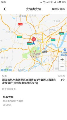 易跡車保截圖(1)