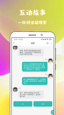 稀飯免費小說截圖(4)