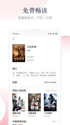 艾文免費小說截圖(4)