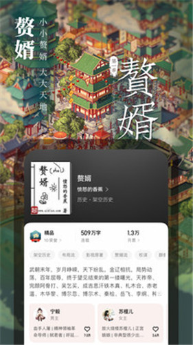 起點(diǎn)小說(shuō)截圖(4)