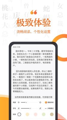 指間小說截圖(3)