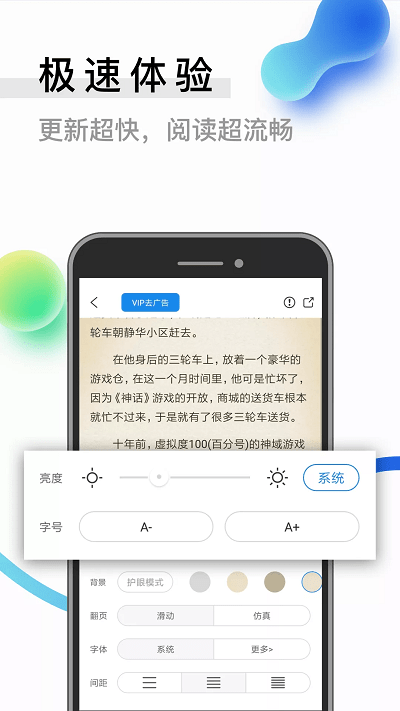 閃讀小說截圖(3)