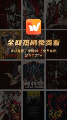 百萬TV截圖(4)