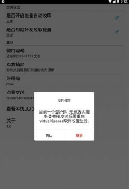 螞蟻森林助手xp模塊截圖(1)