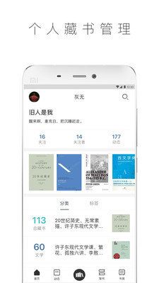 啃書截圖(3)