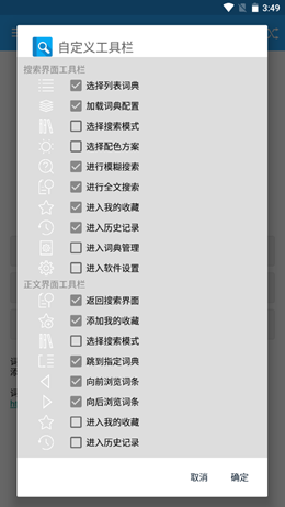 深藍(lán)詞典截圖(1)