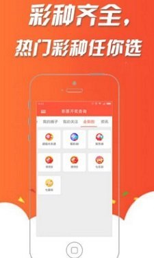 十大彩票app手機版截圖(1)