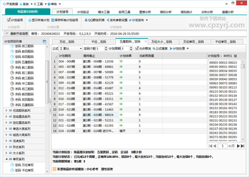 彩寶貝2023首頁(yè)登陸版截圖(3)