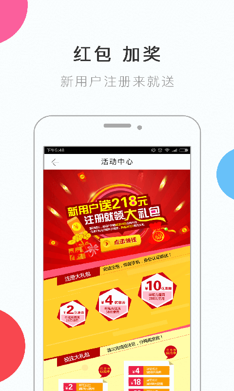 易彩云彩票2023截圖(1)