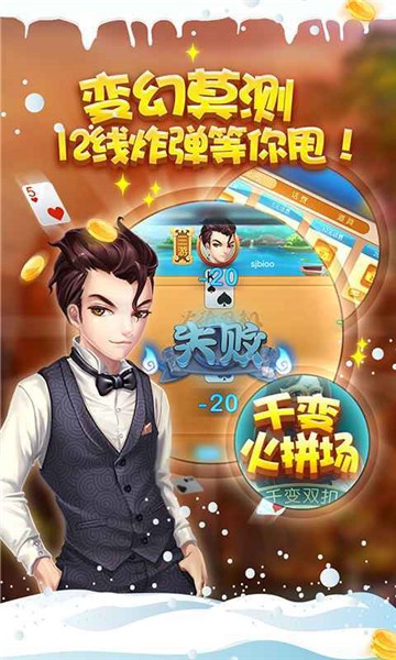 微信飛鳥娛樂棋牌專業(yè)版截圖(1)