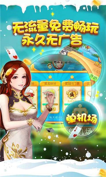 微信飛鳥娛樂棋牌專業(yè)版截圖(2)