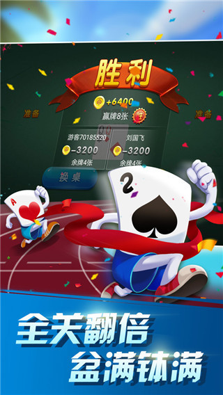 貝密棋牌0.1截圖(2)