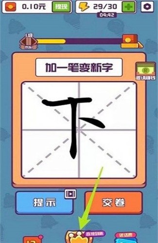 漢字大英雄截圖(1)