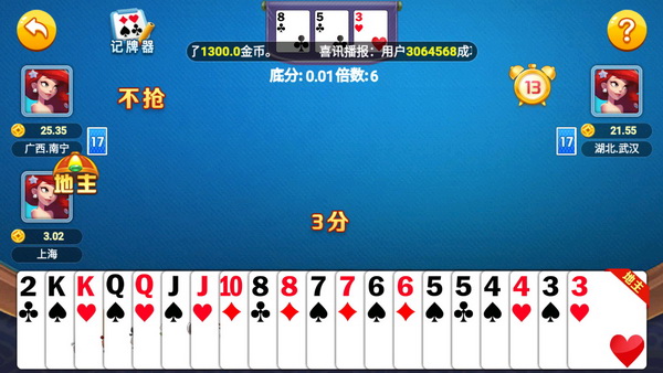 曲靖麒麟棋牌06567截圖(2)