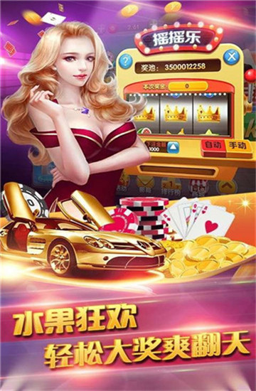 麗水棋牌單機版截圖(3)