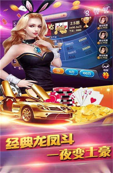 麗水棋牌單機版截圖(2)