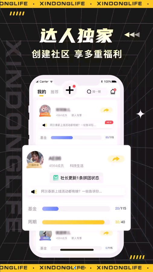 心動生活截圖(3)