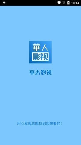 華人影視截圖(1)