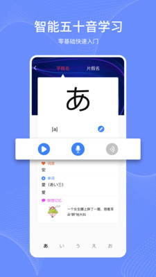 日語學(xué)習(xí)通截圖(2)