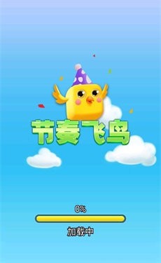 節(jié)奏飛鳥截圖(1)