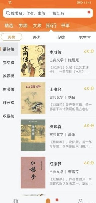 地豆小說(shuō)截圖(4)