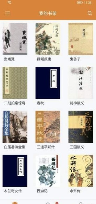 地豆小說(shuō)截圖(2)