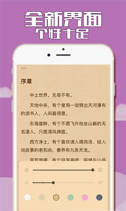 狐狐小說截圖(3)