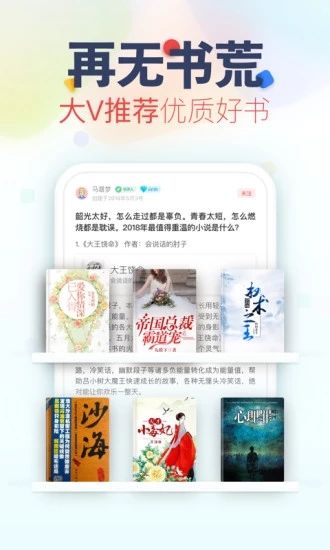 妙閱小說截圖(2)