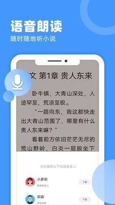 九塊九小說截圖(3)