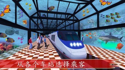 水下列車模擬駕駛截圖(4)