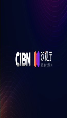 CIBN歡視廳截圖(2)