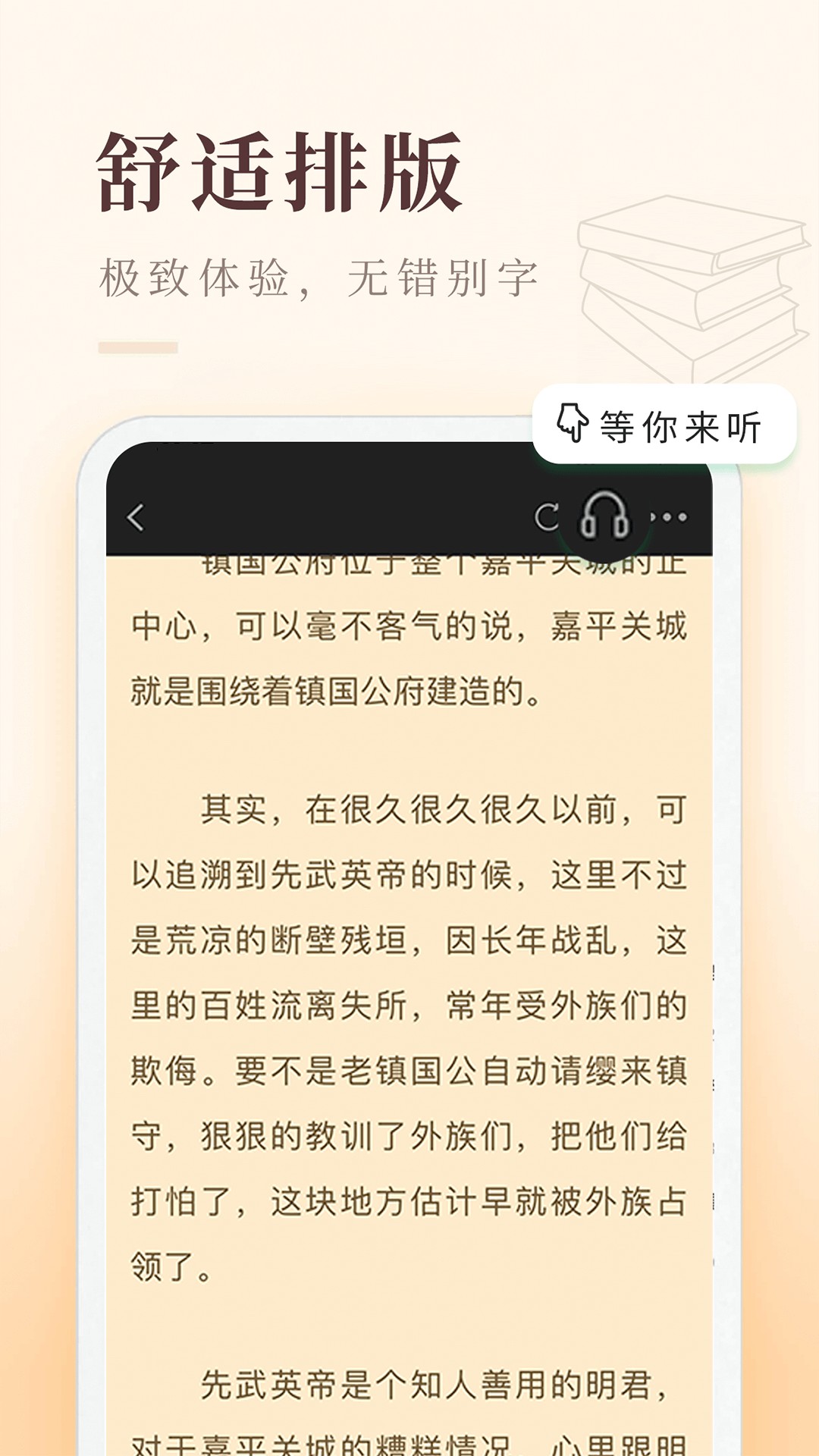 啟點全本免費小說截圖(5)