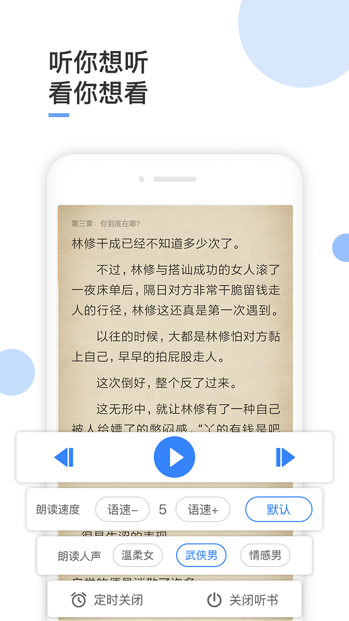 波波小說截圖(2)