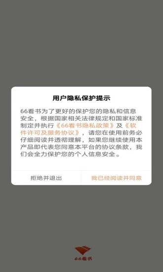 66看書截圖(4)