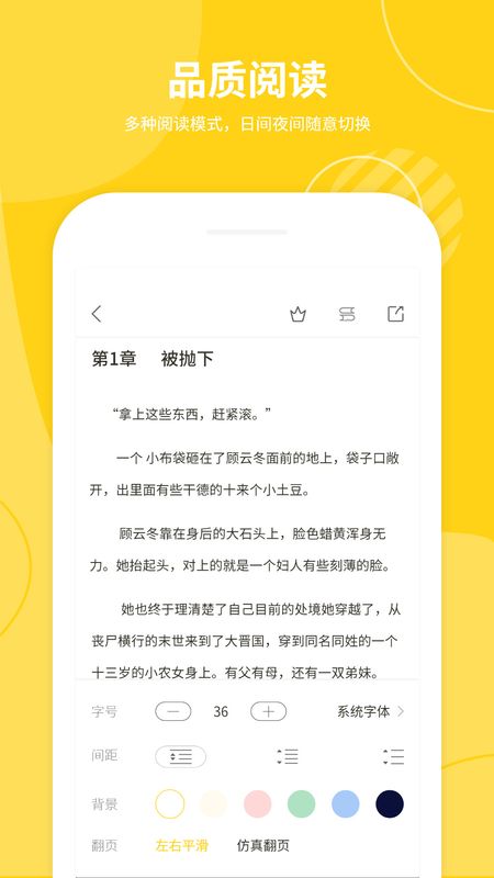 小說倉庫截圖(3)