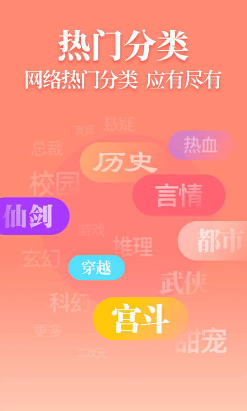 小說(shuō)幫截圖(4)