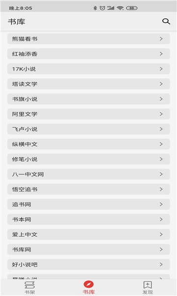 胖子閱讀截圖(2)
