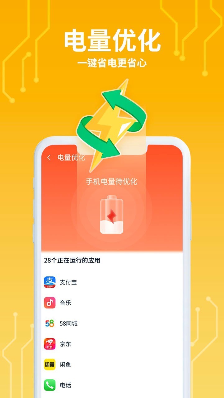 獵鷹清理助手截圖(1)