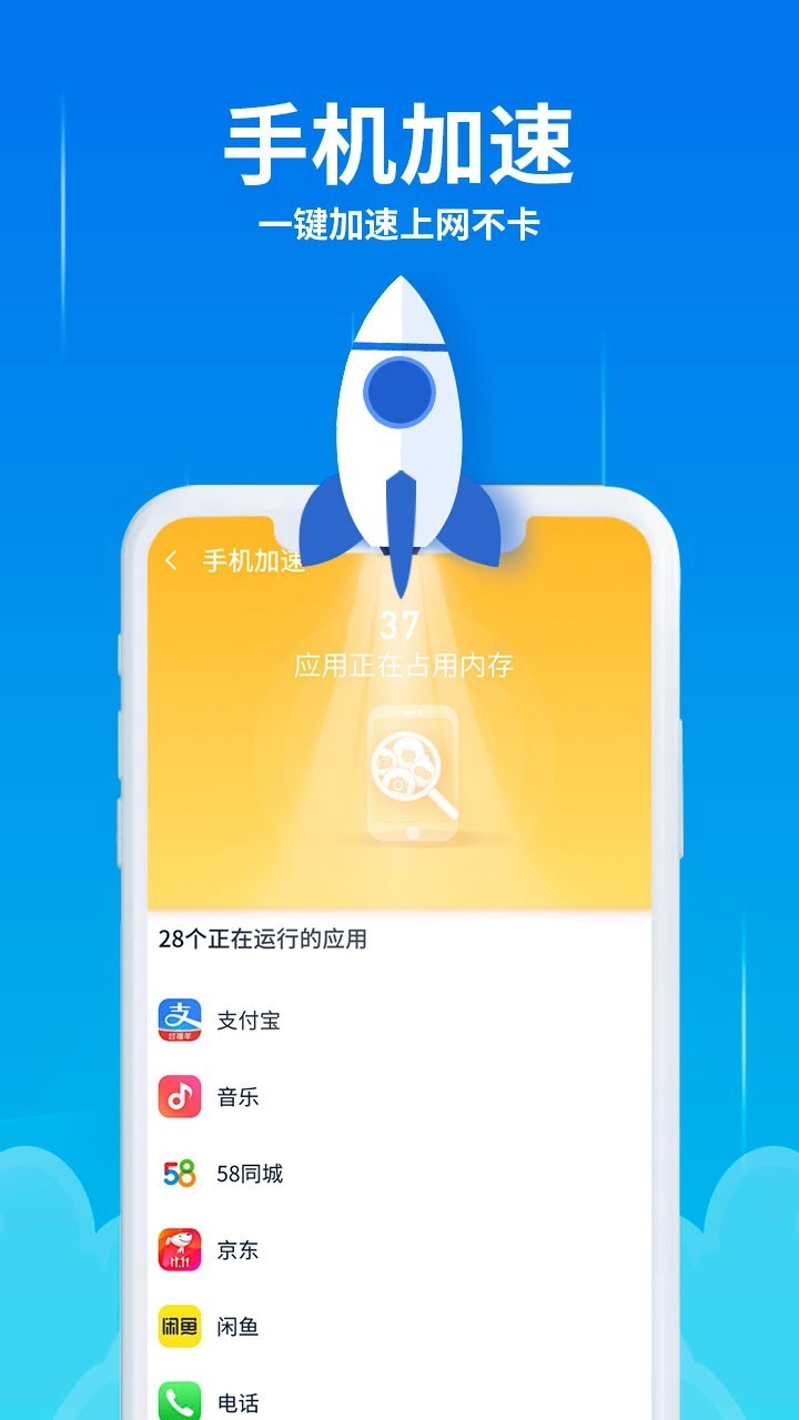 獵鷹清理助手截圖(2)