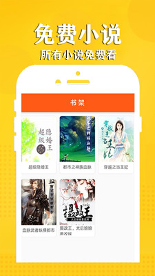 看點小說截圖(2)
