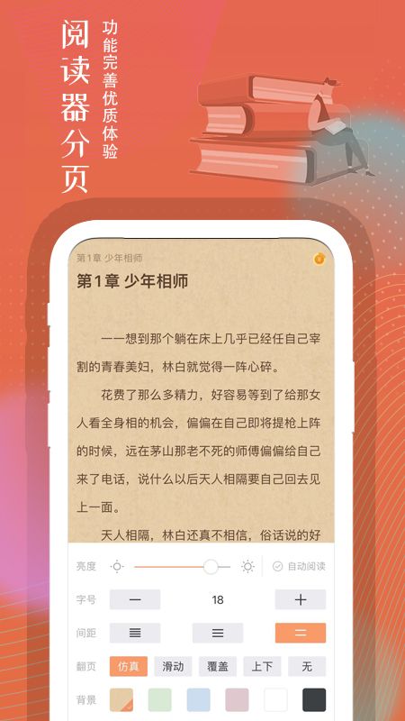 宅閱讀書截圖(3)