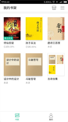 101看書截圖(1)