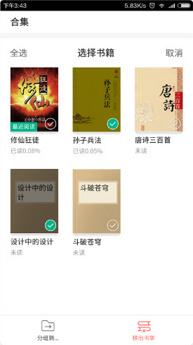 101看書截圖(2)