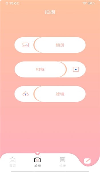 甜顏相機(jī)截圖(1)