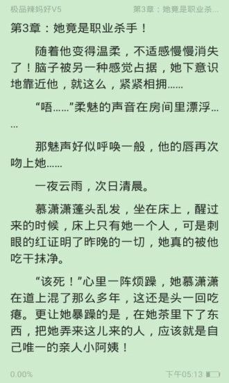 小鬼免費(fèi)追書截圖(1)