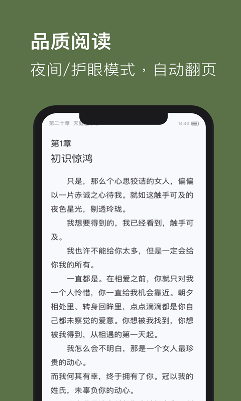 全本免費(fèi)TXT小說(shuō)截圖(4)