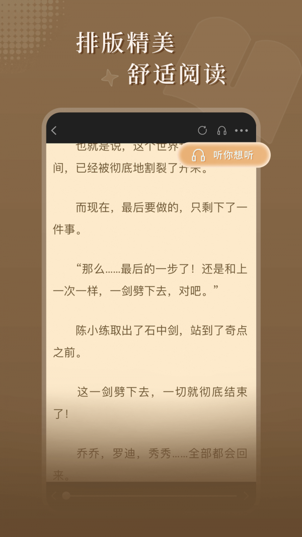 達(dá)文免費(fèi)小說(shuō)截圖(1)