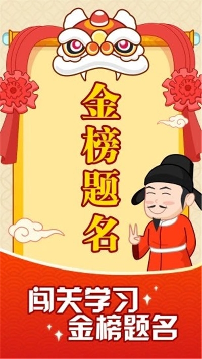 成語(yǔ)搖錢樹截圖(3)