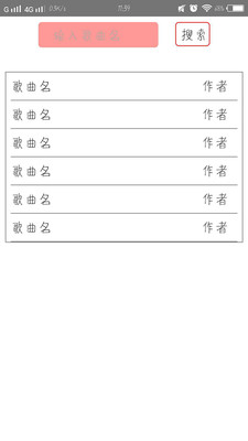 墨墨音樂(lè)截圖(1)